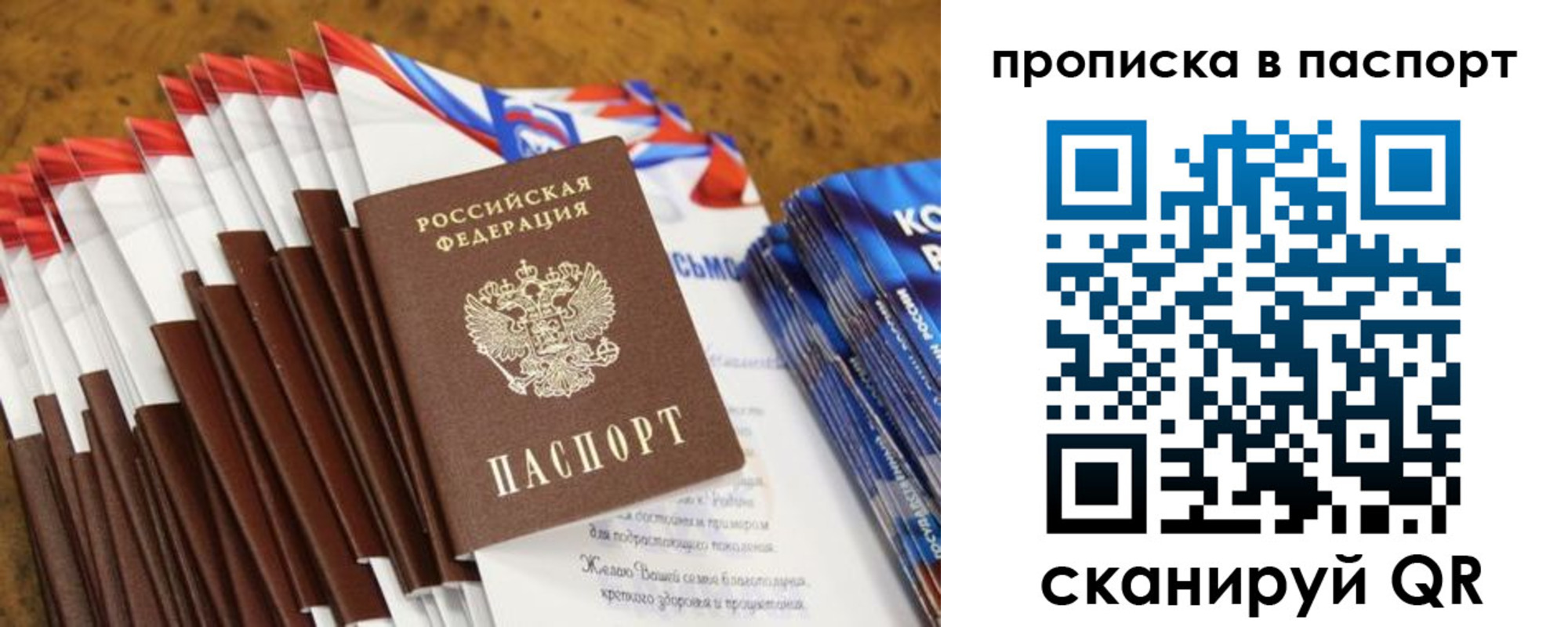 прописка для военкомата в Удмуртии