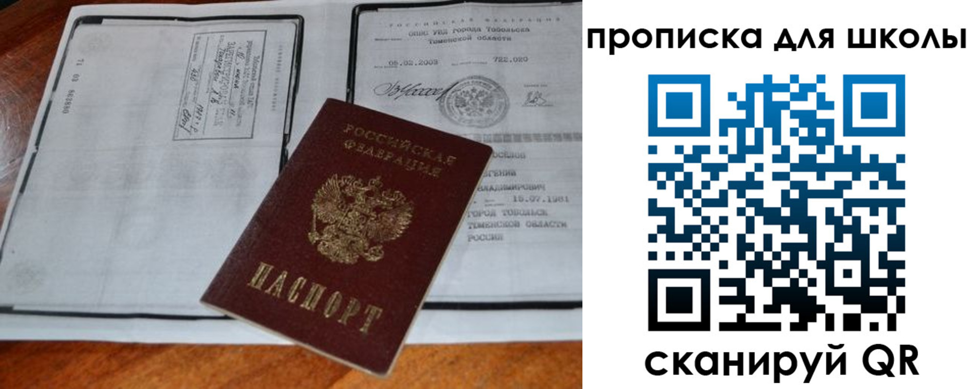 временная регистрация поиск в Удмуртии