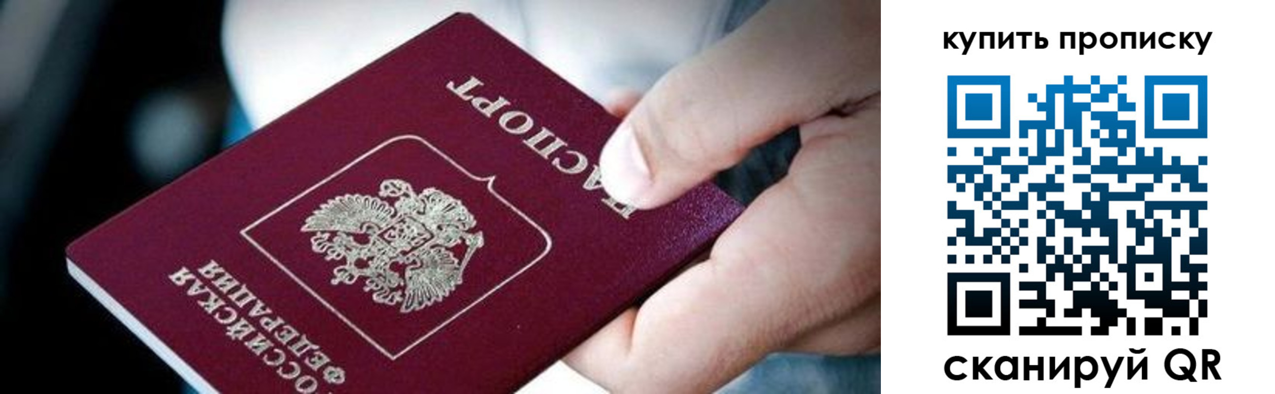 прописка поиск в Удмуртии