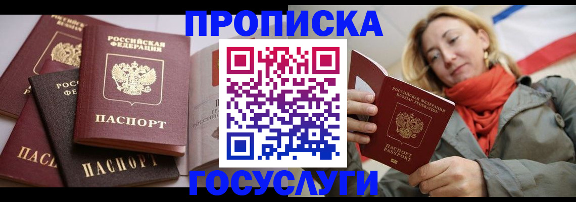 временная регистрация законно в Удмуртии