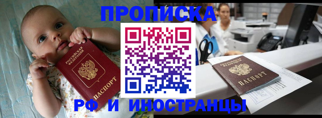 прописка поиск в Удмуртии