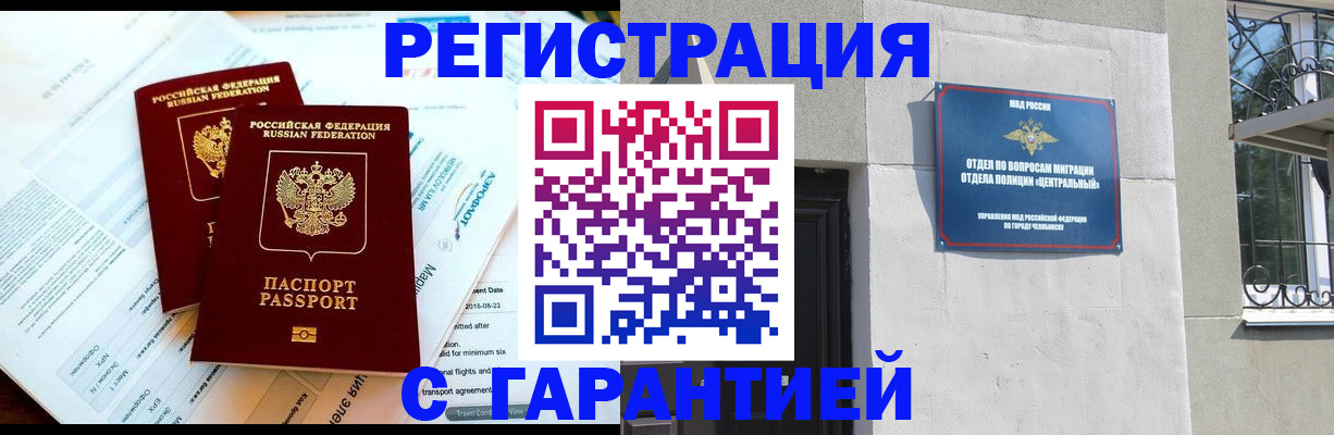 временная регистрация гарантия в Удмуртии