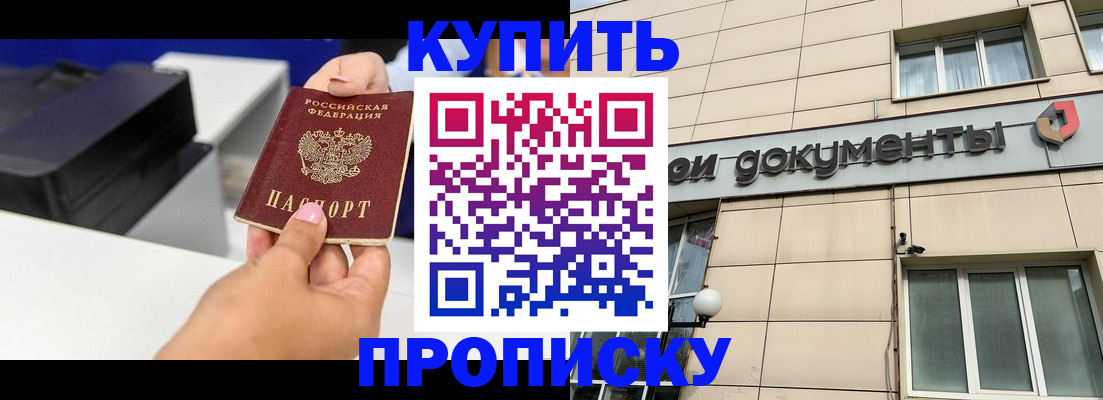 прописка паспорт в Удмуртии