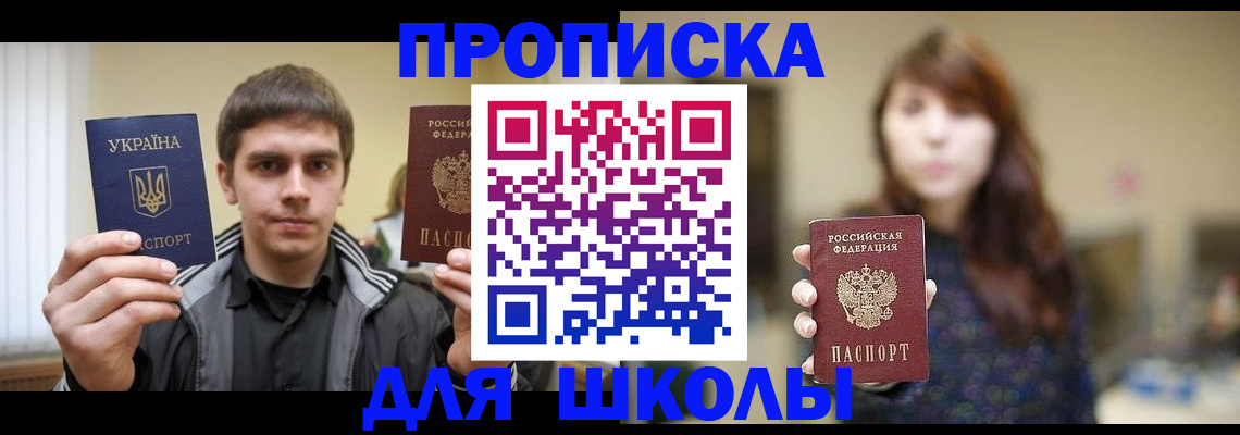 временная регистрация надежно в Удмуртии