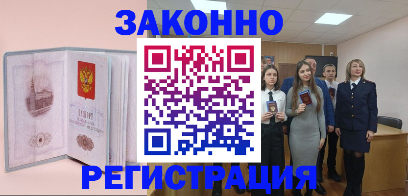 прописка для кредита в Удмуртии