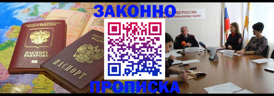 прописка в квартире в Удмуртии