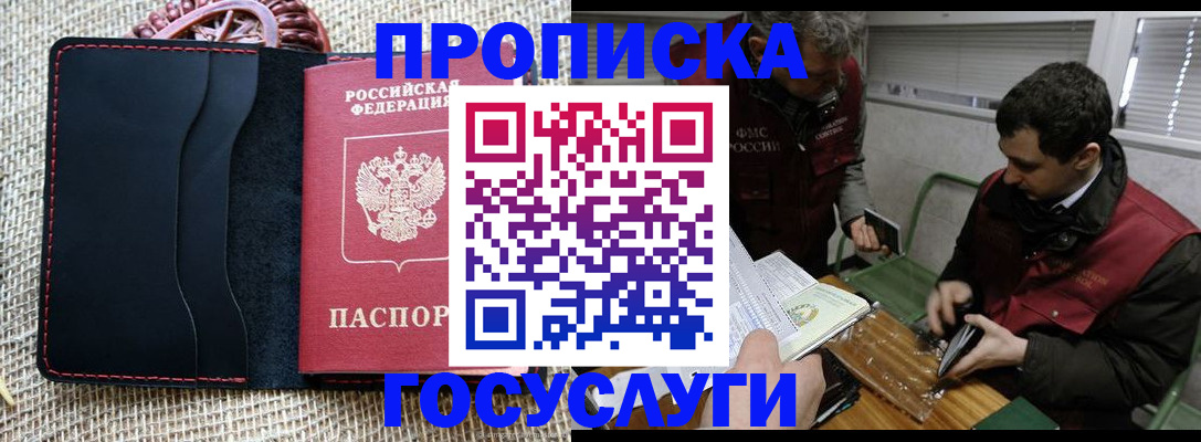 прописка для кредита в Удмуртии